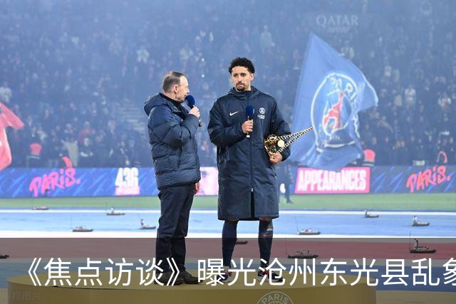 《焦点访谈》曝光沧州东光县乱象：村里埋下危化品炸弹，税收不能凌驾生命之上