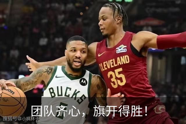 团队齐心，旗开得胜！