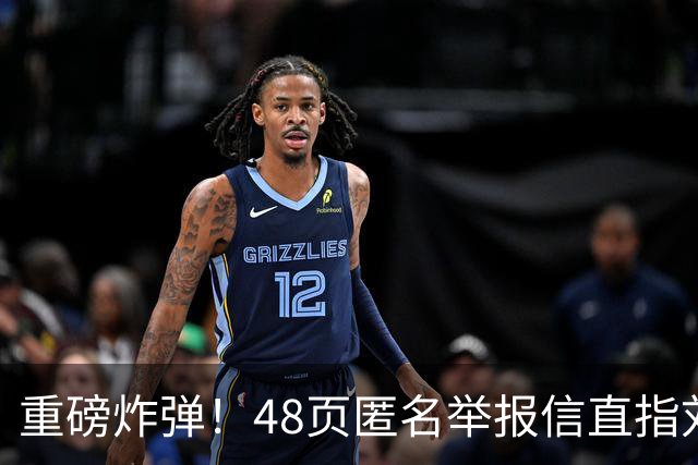 重磅炸弹！48页匿名举报信直指刘国梁，国际乒联正式开启调查